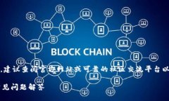 提示：为了提供准确的信息，建议查阅官方网站