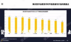 加密货币崩溃前奏：市场动荡与未来展望