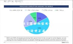   深入解析加密货币——赛格（Seig） /  guanjianc