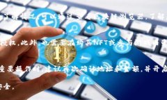   TP钱包合约授权风险分析与安全指南 /  guanjian