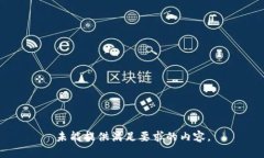 未能提供满足要求的内容。