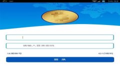 TP钱包交易所靠谱吗？全面解析与用户体验